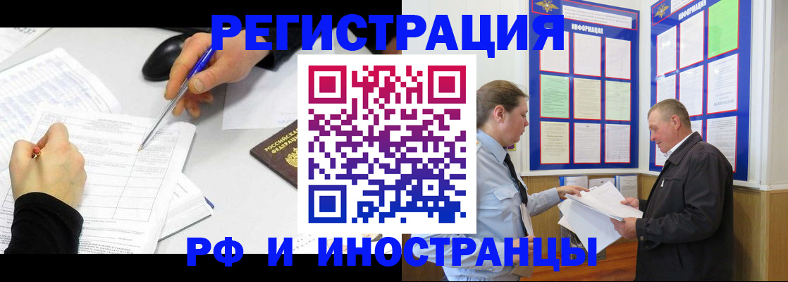 временная регистрация купить в Удмуртии