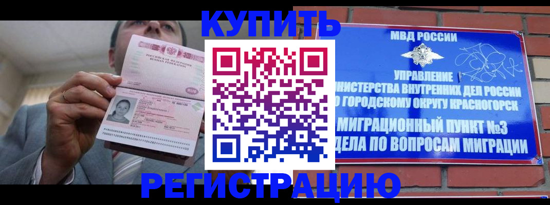 прописка в Удмуртии