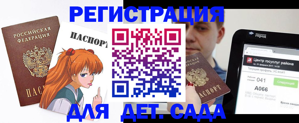временная регистрация госуслуги в Удмуртии