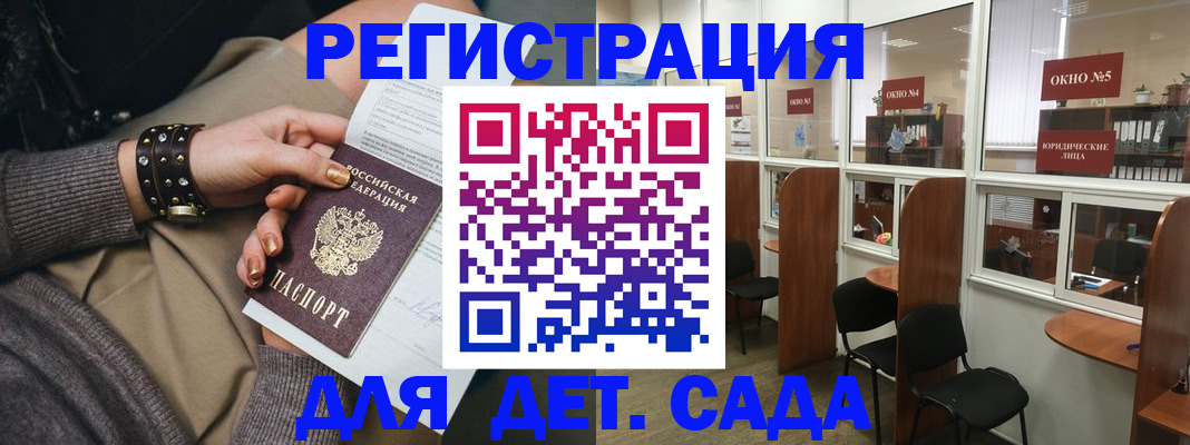 временная регистрация в Удмуртии